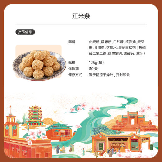 汪玉霞湖北武汉特产芝麻球怀旧小吃中式茶点心办公室小零食伴手礼 商品图5