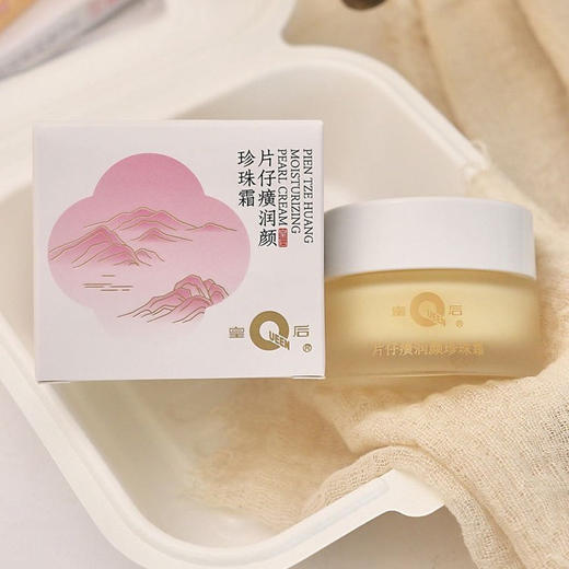 【姥姥辈就在用的护肤神器！老国货品牌珍珠霜59块9到手2盒！】皇后牌片仔癀润颜珍珠霜｜460年非遗传承，一抹推开，淡斑养颜！基地直邮 商品图0