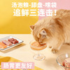冒险与它猫咪软罐头50g 肉丝补水鲜肉汤包 妙鲜包猫咪零食批发 商品缩略图1