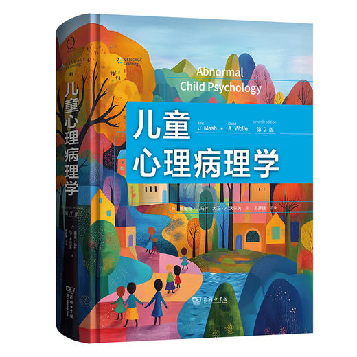 儿童心理病理学（第7版） 商品图4