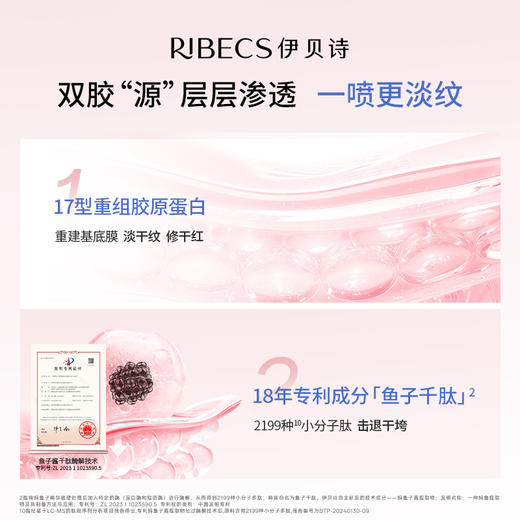 【官方】伊贝诗91悬油水干皮保湿补水喷雾舒缓修护抗皱精华爽肤水官方正品 商品图4