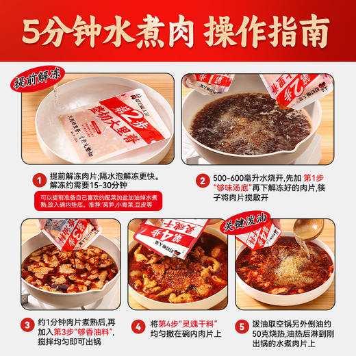 【叮叮懒人菜 水煮肉】 麻辣鲜香  整切大片猪里脊超过瘾 商品图4