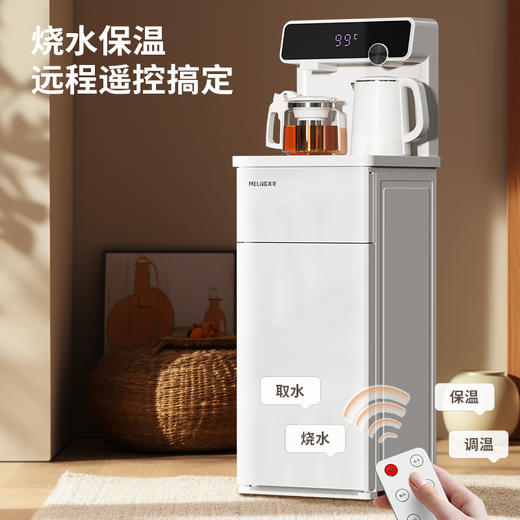美菱MY-YT937饮水机（智能语音茶吧机） 商品图4
