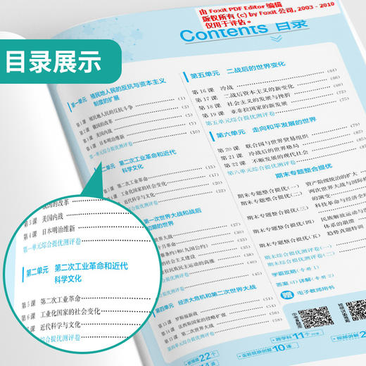 【 人教版】2026年春 实验班提优训练  九年级历史(下) 商品图3