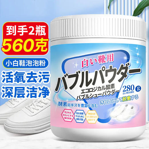 巨奇-生态氧泡泡粉280g 商品图0