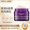 春季焕新 【全球购·直邮监管仓蚂蚁链溯源码发货】KIEHL'S科颜氏多重修颜紫玻A面霜50ml『此链接商品请分开拍单-单独下单』_bba 商品缩略图1