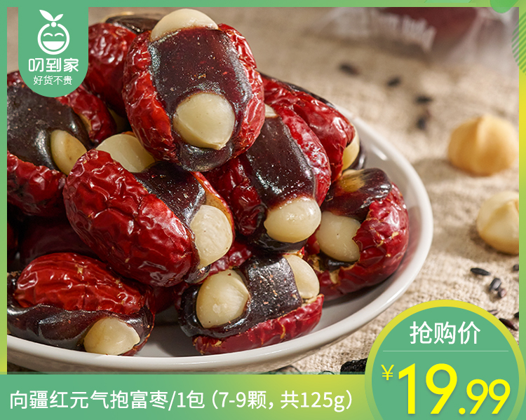 【预售-12月22日配送】向疆红元气抱富枣/1包（7-9颗，共125g）生产日期：11月15日左右
