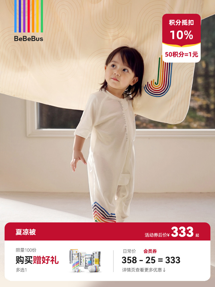 BeBeBus夏凉被婴儿被子 新生儿宝宝空调被 幼儿园凉感被