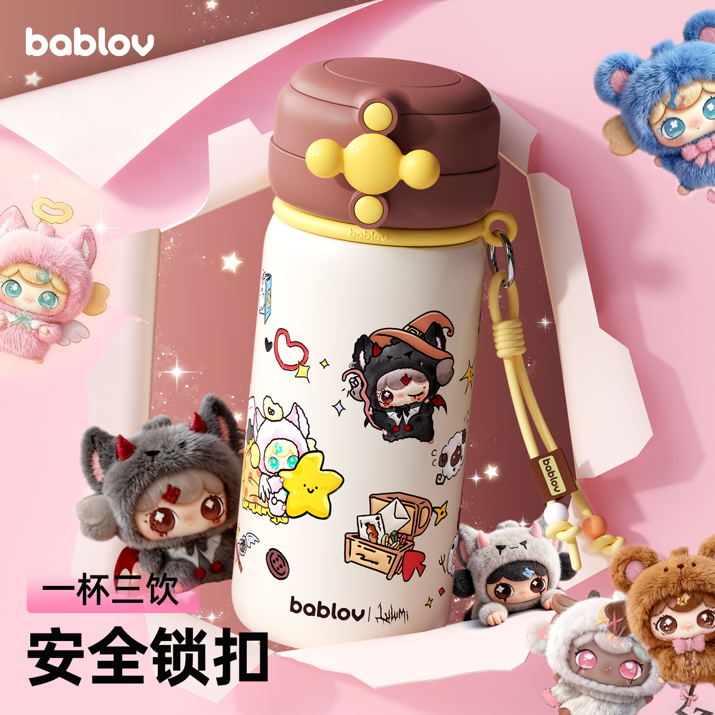 【Lulumi联名】bablov花伴森小精灵保温杯儿童女生吸管水杯高颜值新款杯子学生正品