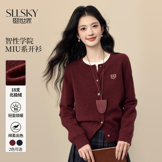 【年货节】熙世界智性学院风MIU系毛衣外套女秋冬季复古酒红色针织开衫上衣 商品图0