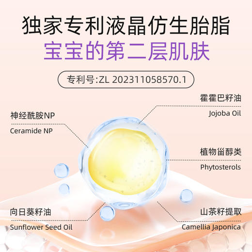 咿儿润Dr.Skimo小天使仿生胎脂舒润特护面霜50g-yw 商品图1