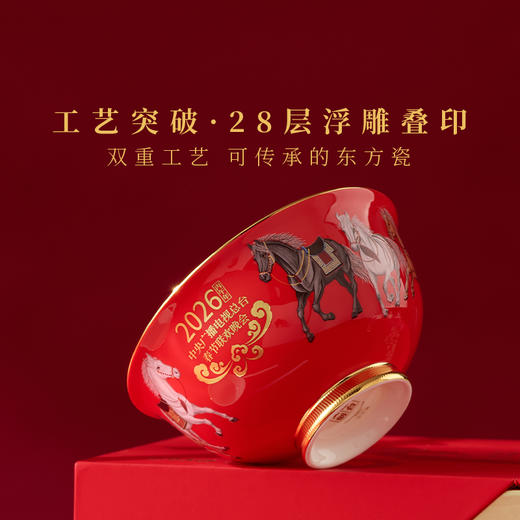 【自营】国瓷永丰源 八骏迎祥春碗SG25-256GN 商品图3