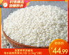 【预售-12月22日配送】袁蒙牌草原碱地海水稻袁熟香米/1份（2.5kg*2袋）生产日期：25年10月 商品缩略图0