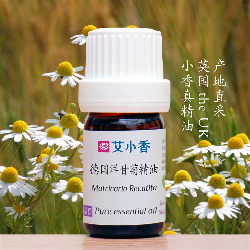 德国洋甘菊精油 英国产地直采 美丽湖蓝色精油