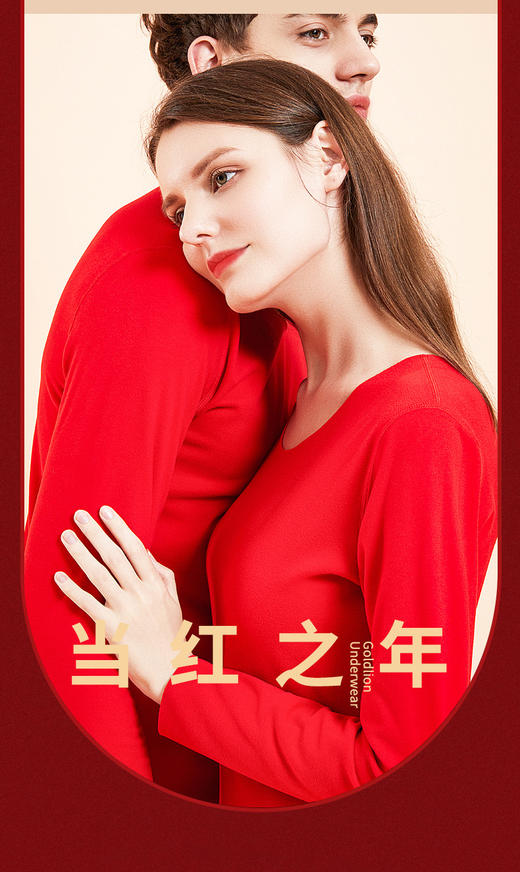 【YW】无忧购【鸿运当‘红’】新款本命年红色保暖内衣套装情侣喜庆男女款秋衣秋裤R-088（截单后3-5天发货) 商品图1
