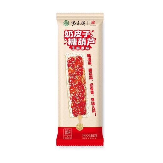 【顺丰包邮】【今年爆款】清真奶皮子冰糖葫芦 来啦脆而不硬 甜而不齁 入口轻咬即碎 绝不粘牙 是老北京糖葫芦最正宗的挂糖技艺基地直邮 商品图2