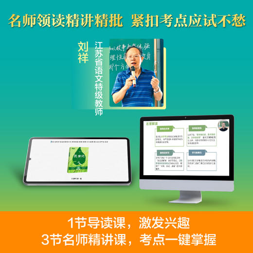 “快乐读书吧”系列 八年级下 昆虫记 商品图3