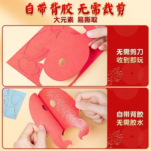【学龄前适用的新年福字贴画】2026年新款新娘元旦手工 DIY 材料包 儿童春节挂饰制作玩具 商品图2