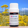 意大利永久花精油蜡菊 法国科西嘉岛产地直采 情绪焕新温暖蜜香「不送精油」 商品缩略图0