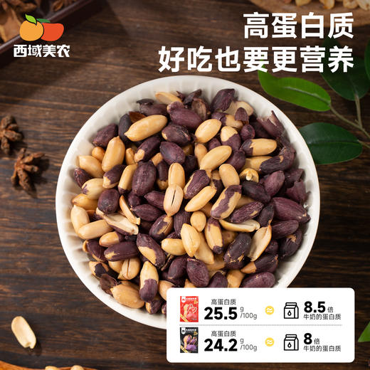 西域美农 五香黑花生 五香红花生 高蛋白，五味自然香 100g 商品图5