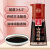 美锦丨山西陈醋4.5° 208ml/瓶 商品缩略图3