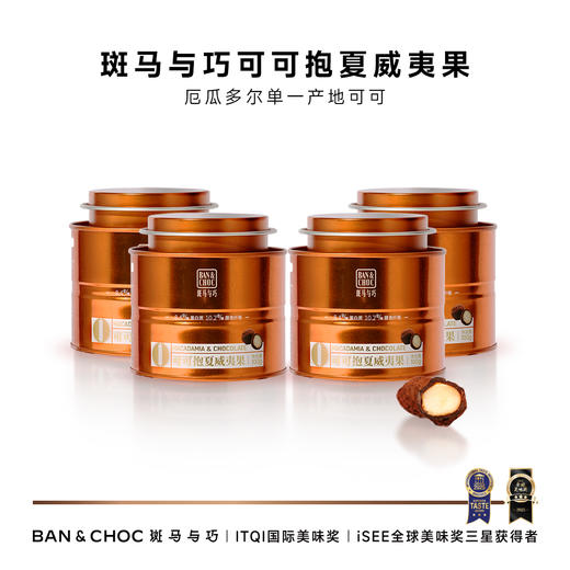 【斑马与巧】可可抱坚果罐装巧克力，全国GUCCI门店巧克力供应商，13年专注高端巧克力制造！ 商品图5