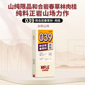 【山纯限品】2025年039和合岩春草林肉桂17g