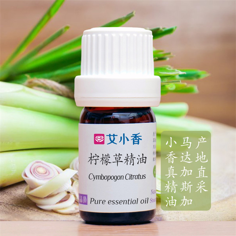 柠檬草/柠檬香茅精油 清新提振防蚊驱虫 马达加斯加岛产地