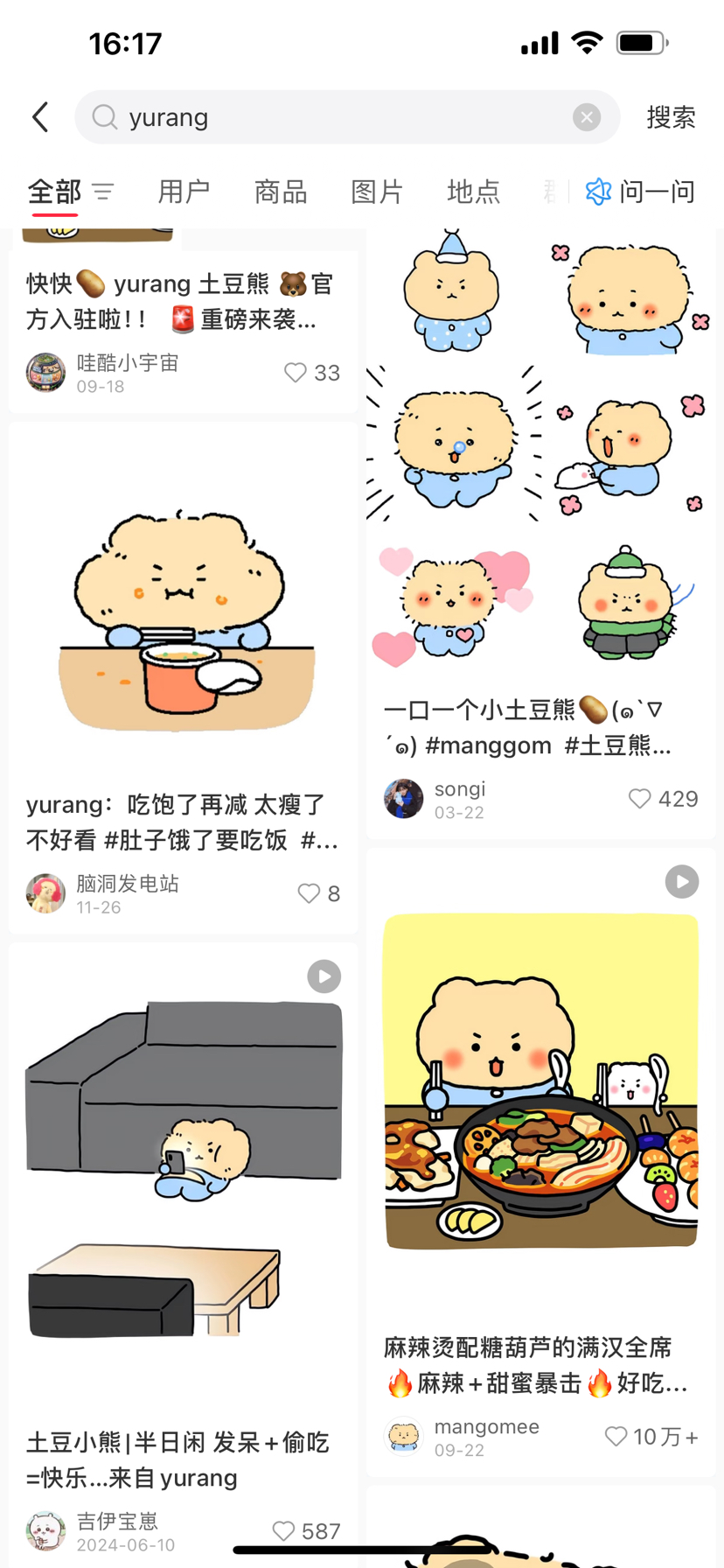 去韩国的订单，sp* 的两个联名款卫衣，提前官网，生产线上刚下来的～