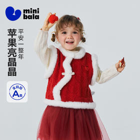 迷你巴拉巴拉女童宝宝背心柔软亲肤保暖新年氛围新中式毛织拜年服