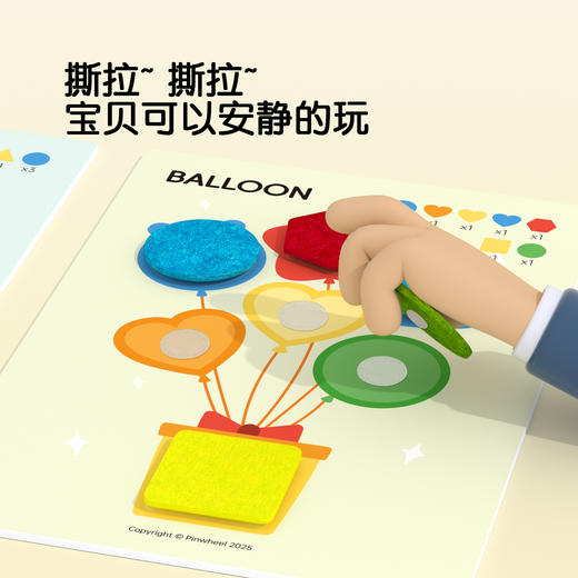 Pinwheel儿童毛毡贴贴画，手工贴纸书玩具（3岁以上） 商品图6