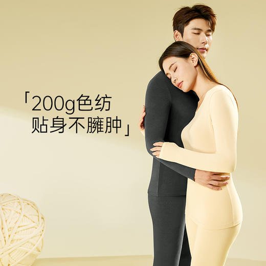 爱帝7A抗菌依翡丝色纺腈纶圆领保暖内衣套装男/女款可选 商品图3