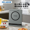 美菱MC-LH22300电磁炉 商品缩略图1