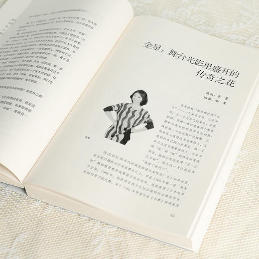 【签名+钤印】《满船清梦载星河：十四篇文化名人对话录》 商品图6