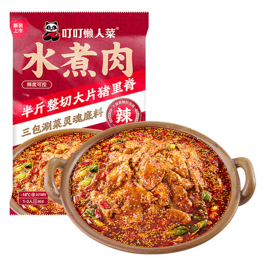 【叮叮懒人菜 水煮肉】 麻辣鲜香  整切大片猪里脊超过瘾 商品图7