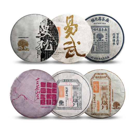 【孤品秒杀】会员专享捡漏专拍，各类微瑕老茶/孤品超值回馈 商品图2