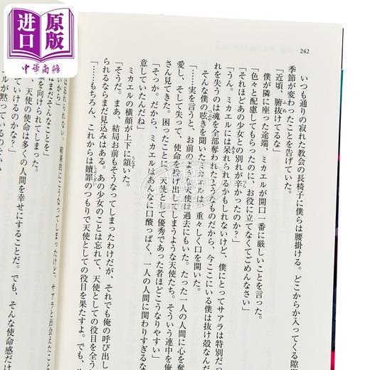 预售 【中商原版】求婚/ Propose VOCALOID超人气乐曲同名小说 内緒のピアス 可不 日文原版日韩 プロポーズ 商品图3