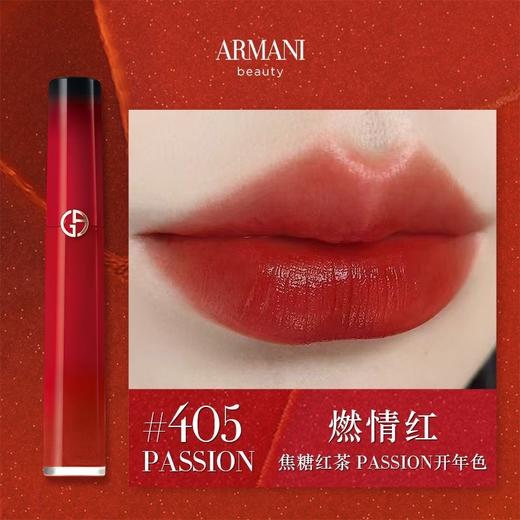 ARMANI 阿玛尼红管渐变丝绒唇釉 6.5ml 405# 商品图0