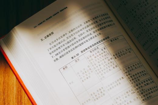 《完美的HR：角色素养·法律合规·精细化管理》赠讲座 商品图3