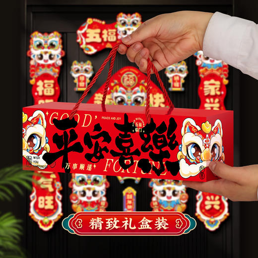 【赠送冰箱贴 礼盒装】2026 马年磁吸对联春联11件套礼盒装 磁吸不粘墙 春节入户福字门贴新年装饰年货摆件对联 商品图2