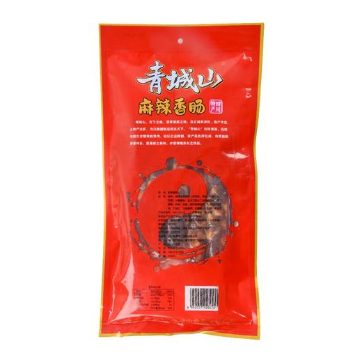 四川特产腊肠腊肉 青城山麻辣香肠458g/袋 商品图0