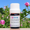 大马士革玫瑰精油 保加利亚产地直采 奥图玫瑰女性浪漫玫瑰香氛「不送精油」 商品缩略图0