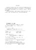 固液界面水化膜与气体积聚：基础与应用 商品缩略图2