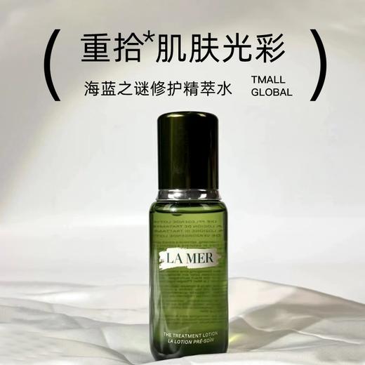 【礼想心动】Lamer 海蓝之谜 沁润修护精萃水150ml 新版 商品图1