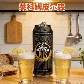 德国进口 莱科姆皮尔森啤酒500ml