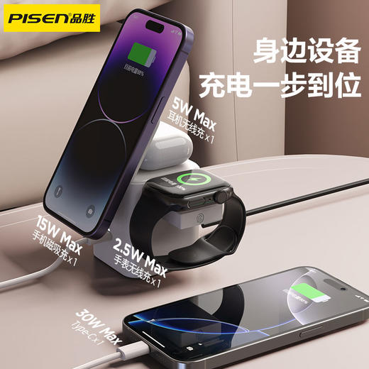 品胜 30W集合充电站套装 磁吸无线充 手机支架/支持手机耳机手表充电 商品图1