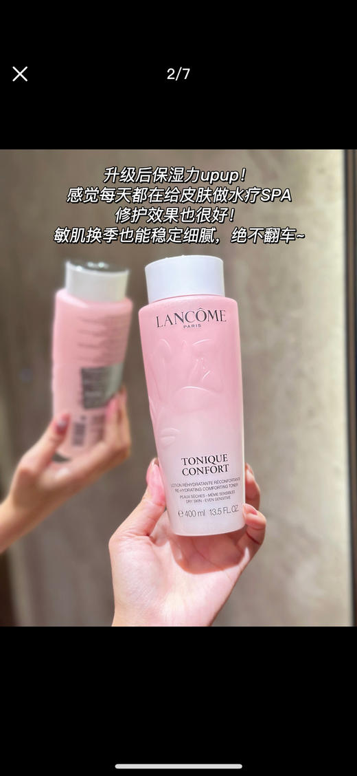 修护升级！兰蔻新款大粉水400ml新清滢保湿柔肤水爽肤水保湿 商品图3