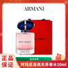 【送礼袋】Armani 阿玛尼自我无界香水50ml 经典浓香 香港直邮 商品缩略图0