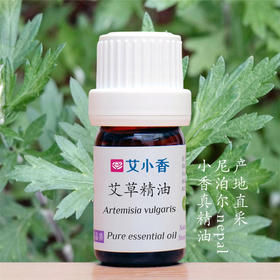 艾草精油 尼泊尔产地直采 自然草本香氛净空气