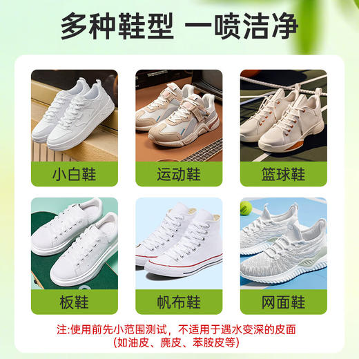 巨奇-小白鞋清洁剂绿罐360ml 商品图3